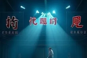 雾港回声片单封面，修船厂里堆叠的旧木箱